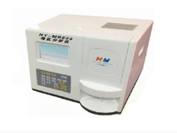 HY-MR600(Ⅱ)母乳分析儀